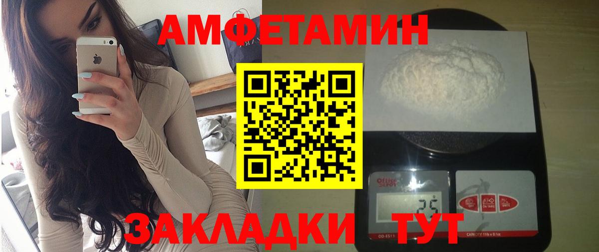 Светлоград  АМФЕТАМИН  Вход с VPN  АМФ Premium 