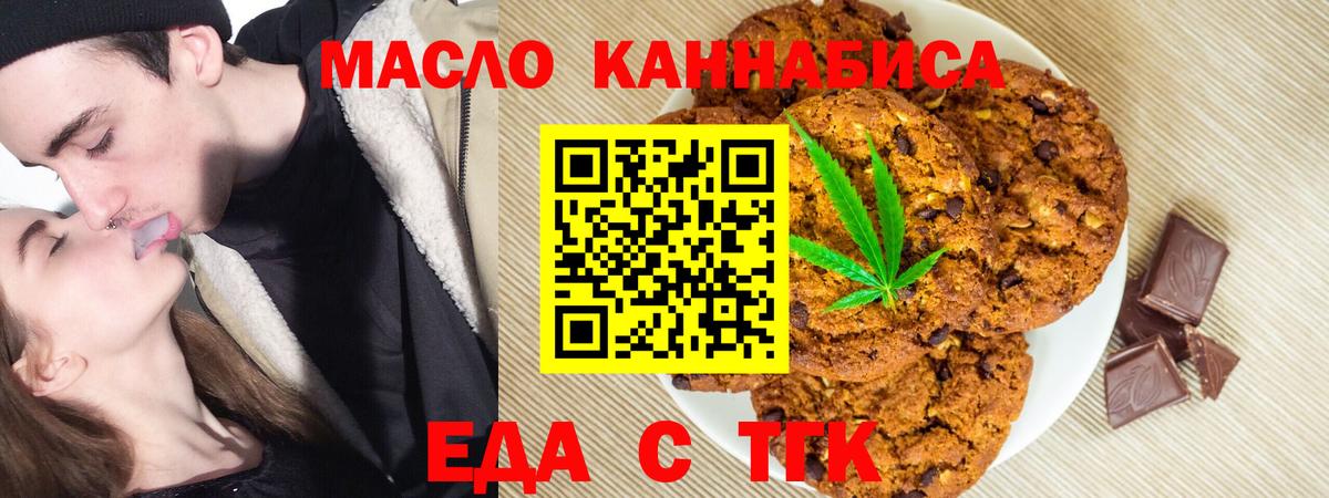 Cannafood конопля Светлоград