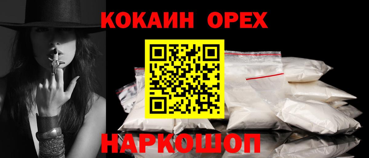 Кокаин 98%  Кокаин  Светлоград  Вход с VPN  COCAIN Fish Scale 