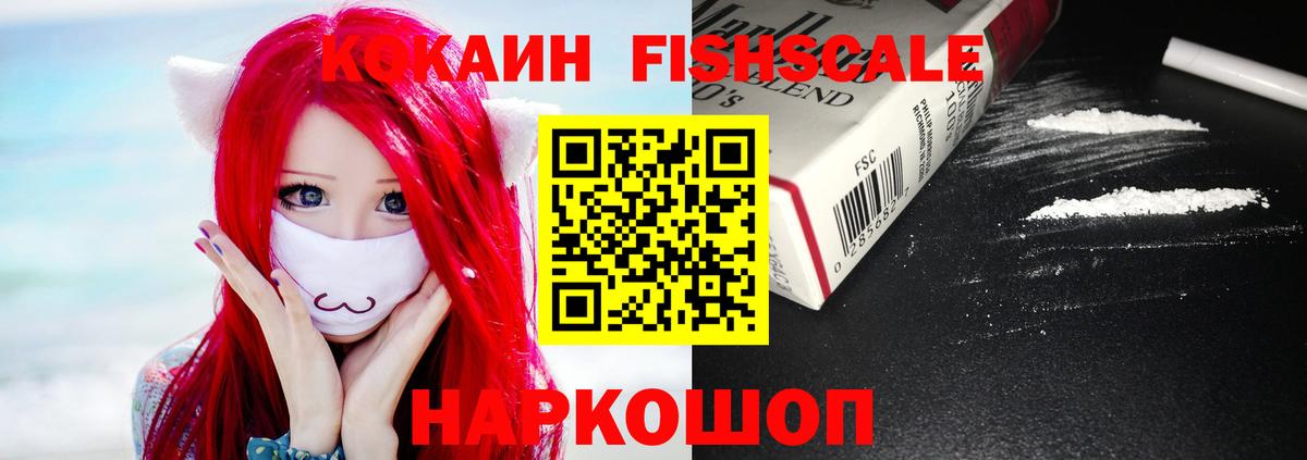 КОКАИН Колумбийский Светлоград