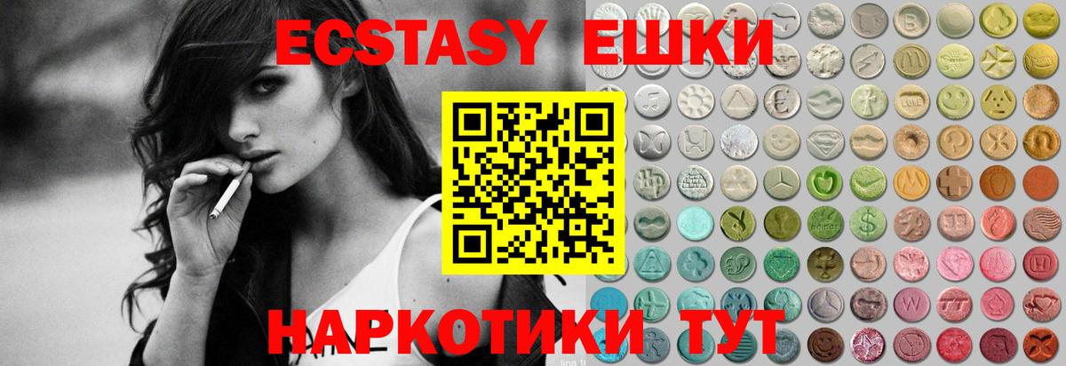 Ecstasy 300 mg Светлоград