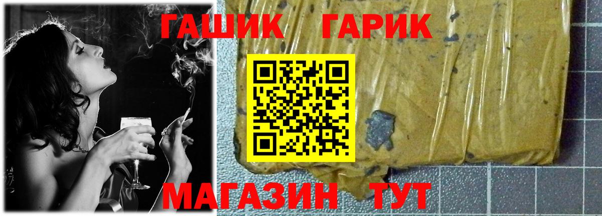 Светлоград  Гашиш гарик  Вход с VPN  Гашиш Premium 