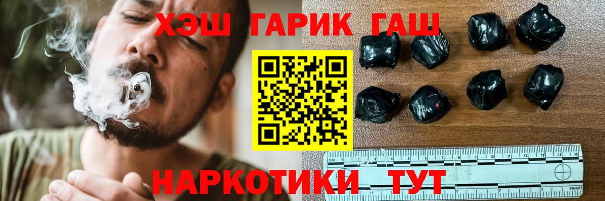 Гашиш хэш Светлоград