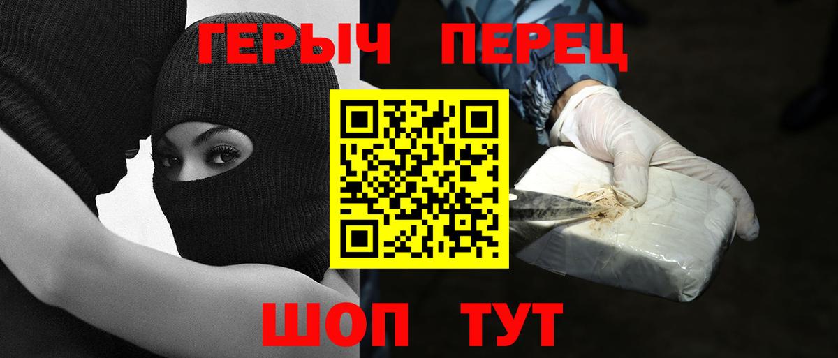 Героин Афган  Вход с VPN  Светлоград 