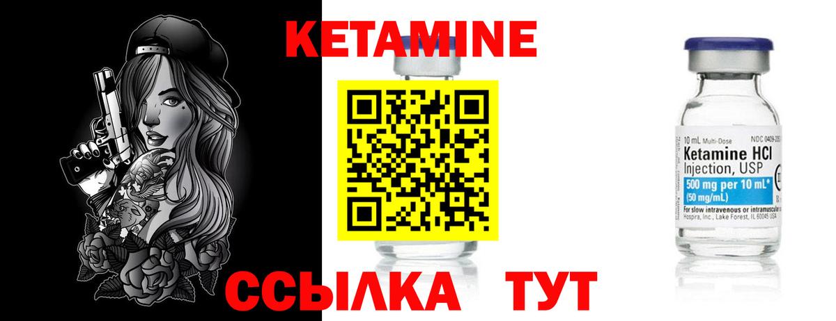 КЕТАМИН ketamine  Вход с VPN  Светлоград 