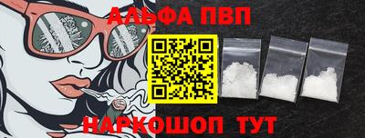 Альфа ПВП Партизанск