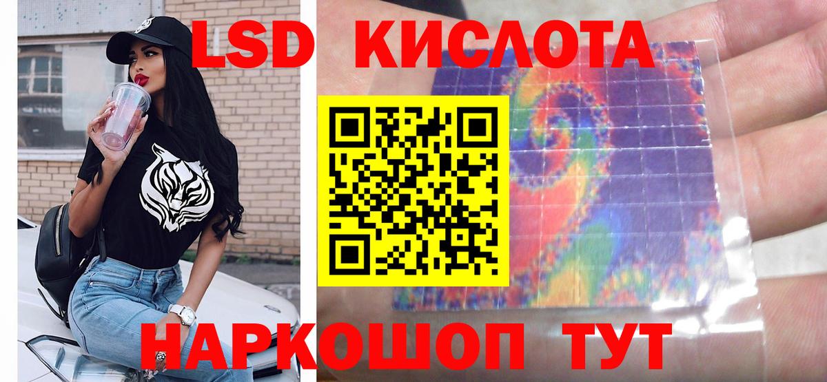 ЛСД экстази ecstasy  LSD-25 экстази кислота  Светлоград  Вход с VPN 