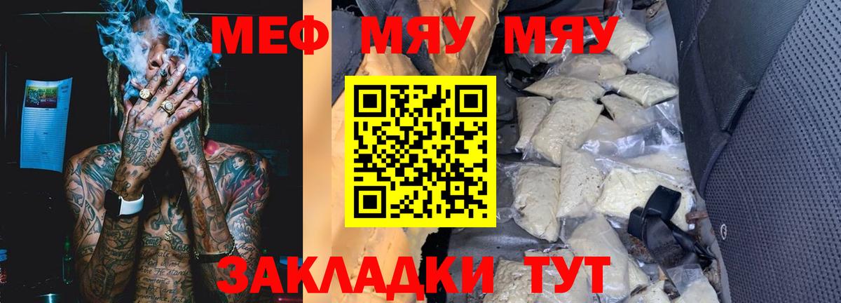 Светлоград  Мефедрон VHQ  Вход с VPN  Меф  Мефедрон VHQ 