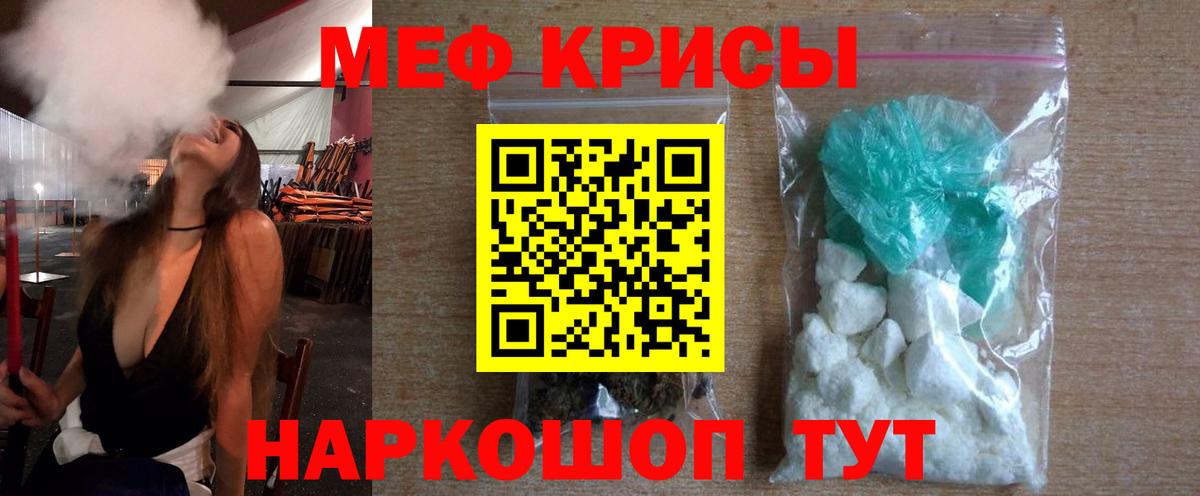 Мефедрон  Светлоград