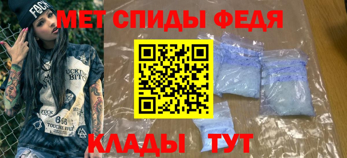 Светлоград  Первитин  Вход с VPN  Первитин Декстрометамфетамин 99.9%  Первитин Декстрометамфетамин 99.9% 