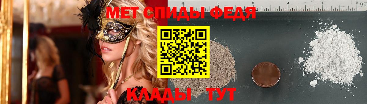 МЕТАМФЕТАМИН Декстрометамфетамин 99.9% Светлоград