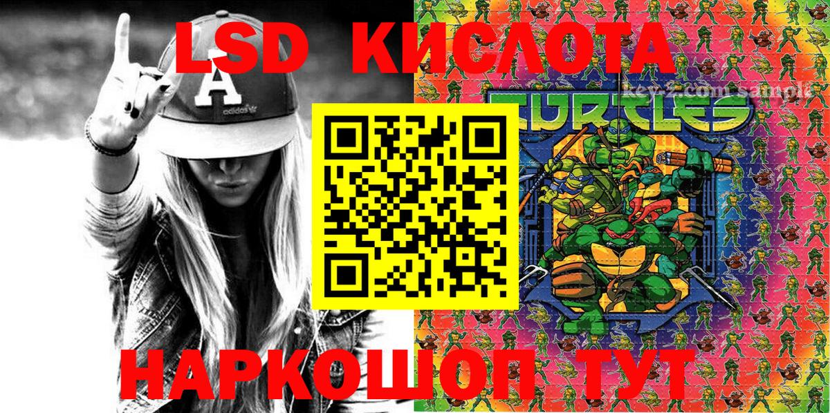 Светлоград  Марки 25I-NBOMe 1500мкг  Вход с VPN 
