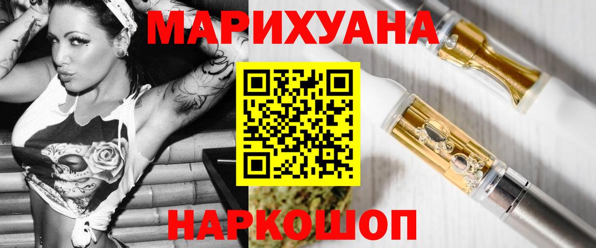 Бошки Шишки конопля  Вход с VPN  Канабис AK-47  Светлоград 